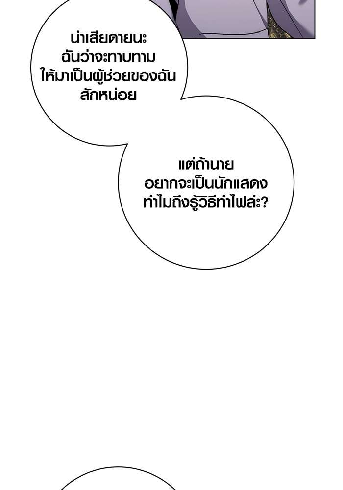 The Genius Actor’s Aura ตอนที่ 11 99