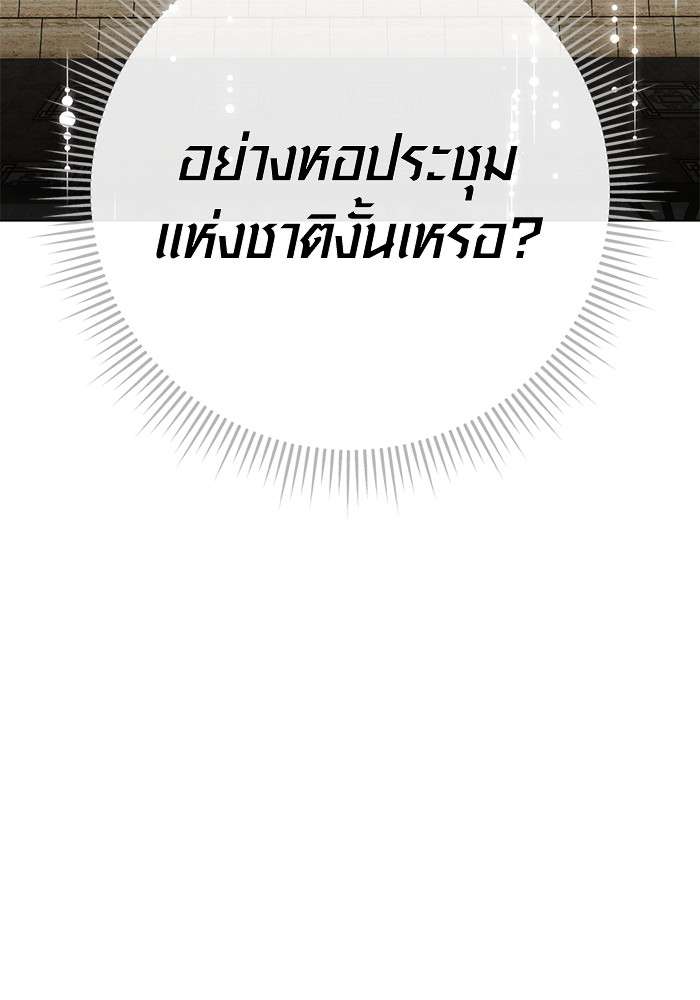 The Genius Actor’s Aura ตอนที่ 11 97
