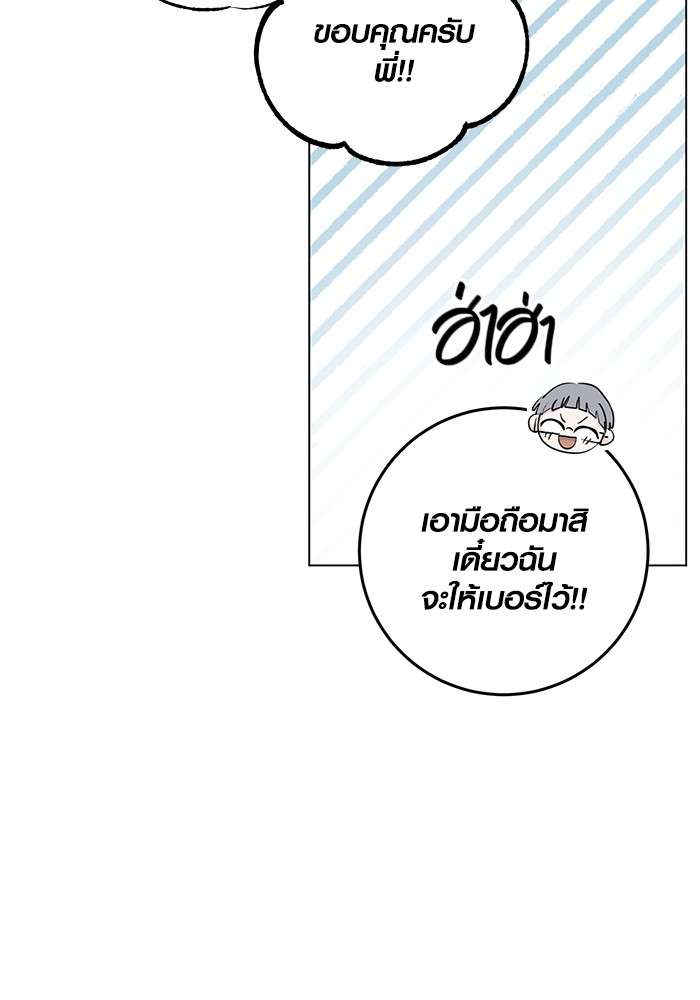 The Genius Actor’s Aura ตอนที่ 11 105
