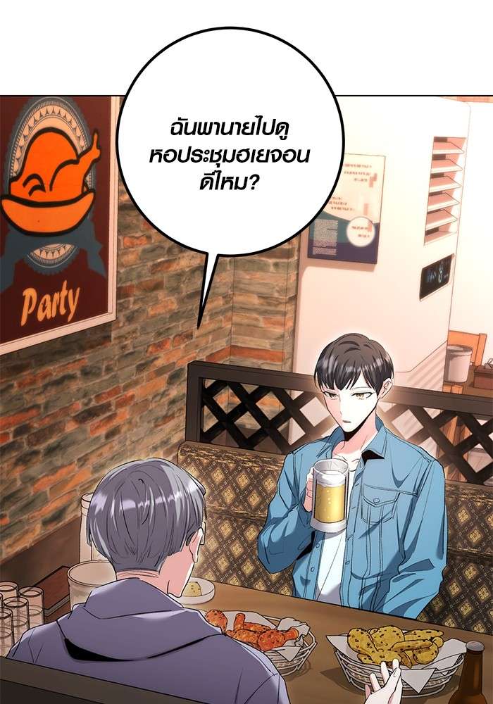 The Genius Actor’s Aura ตอนที่ 11 103