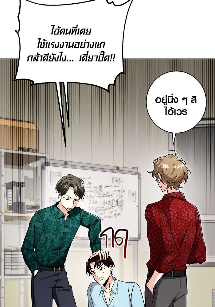 The Genius Actor’s Aura ตอนที่ 11 108