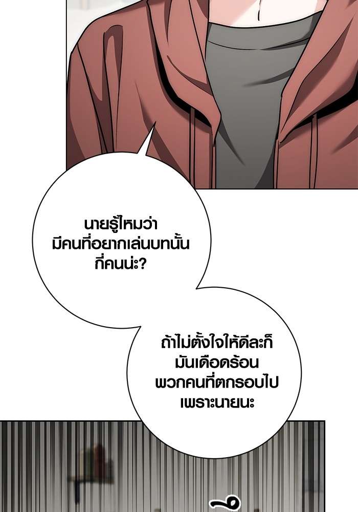 The Genius Actor’s Aura ตอนที่ 11 116