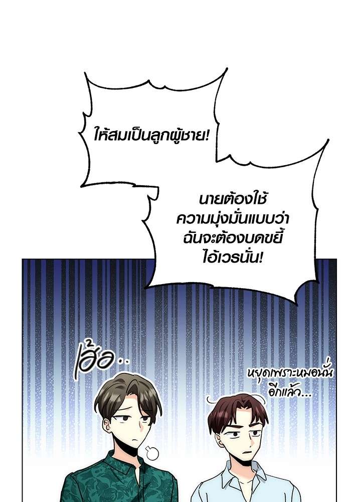 The Genius Actor’s Aura ตอนที่ 11 113