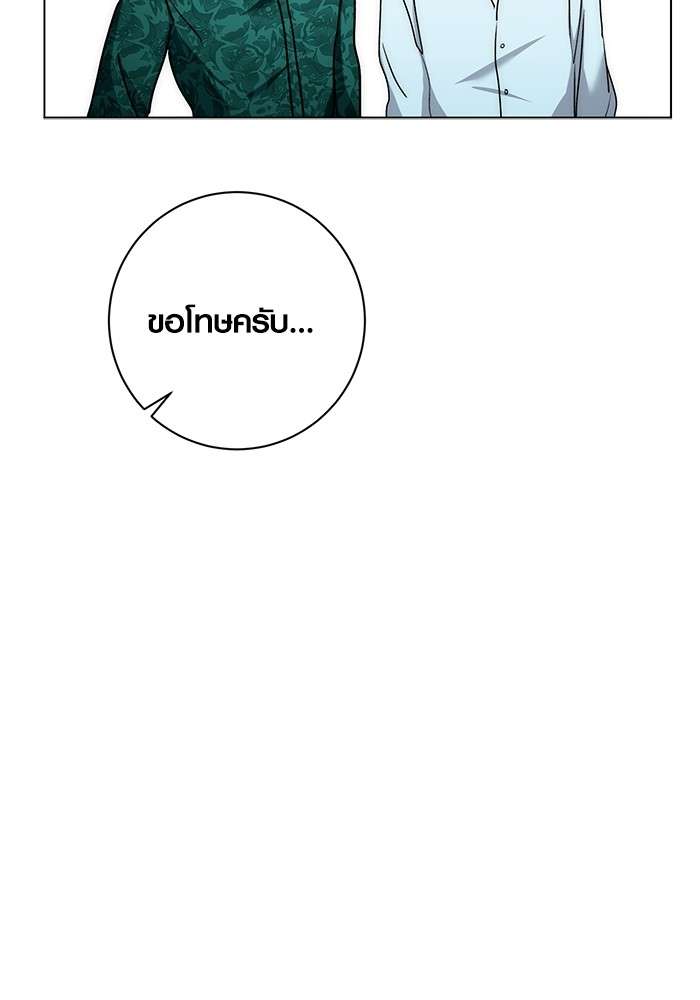 The Genius Actor’s Aura ตอนที่ 11 114