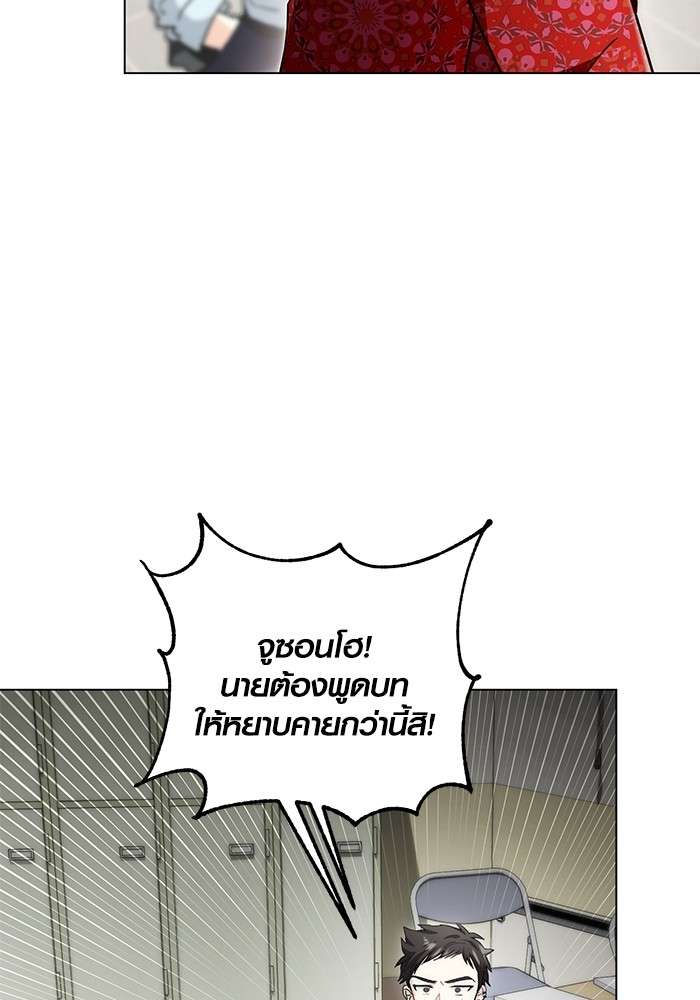 The Genius Actor’s Aura ตอนที่ 11 111