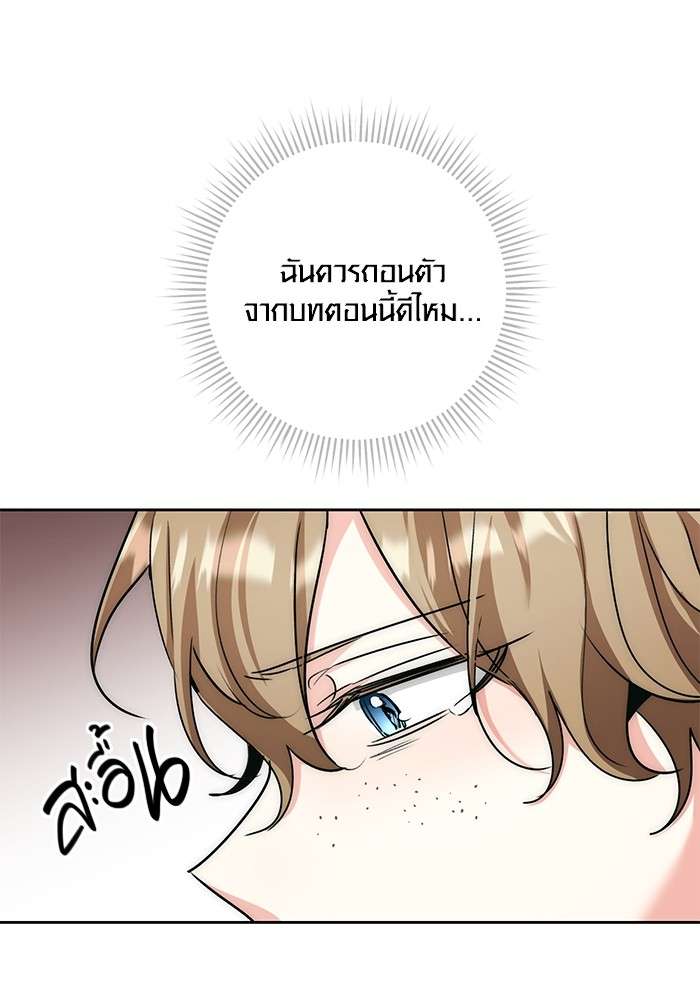 The Genius Actor’s Aura ตอนที่ 11 122