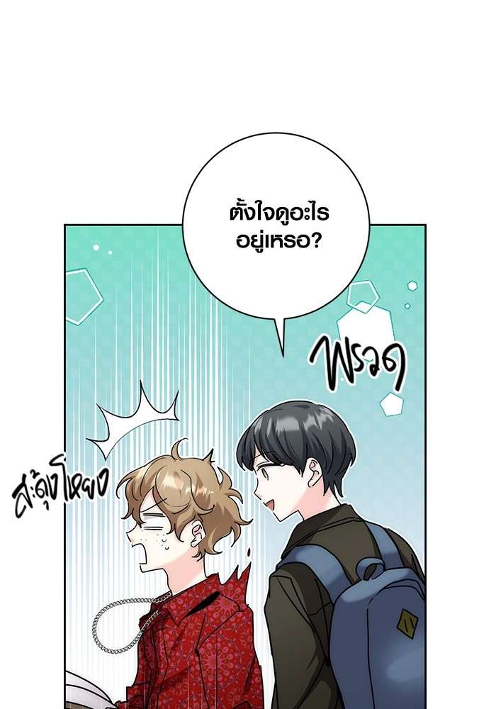 The Genius Actor’s Aura ตอนที่ 11 130