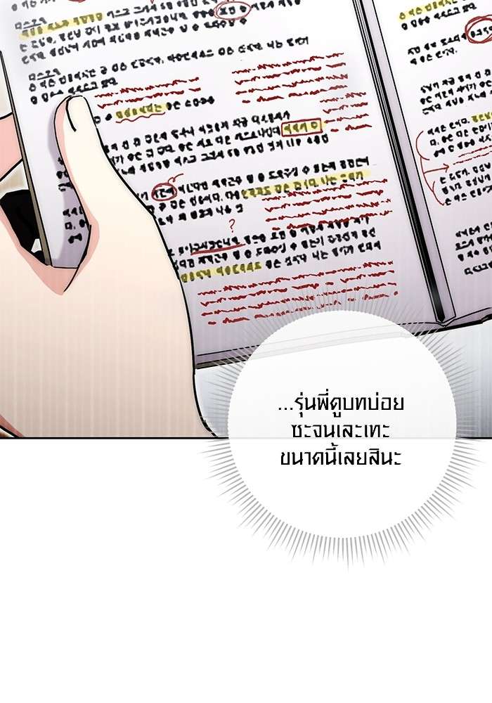 The Genius Actor’s Aura ตอนที่ 11 129
