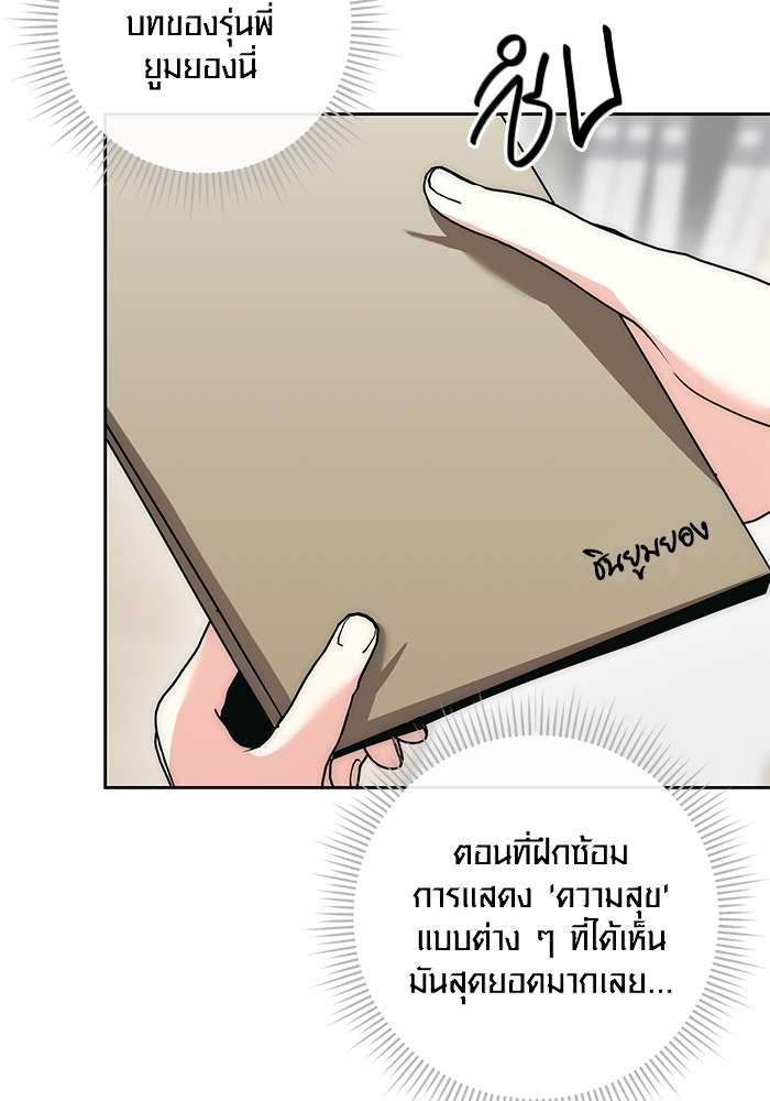 The Genius Actor’s Aura ตอนที่ 11 125