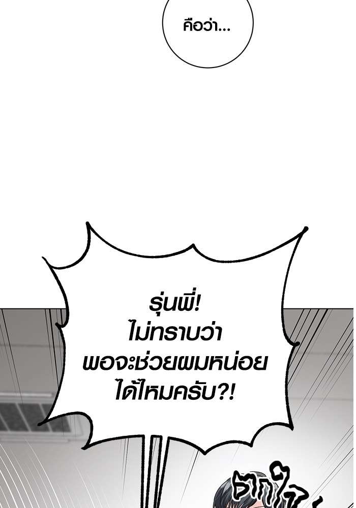 The Genius Actor’s Aura ตอนที่ 11 136