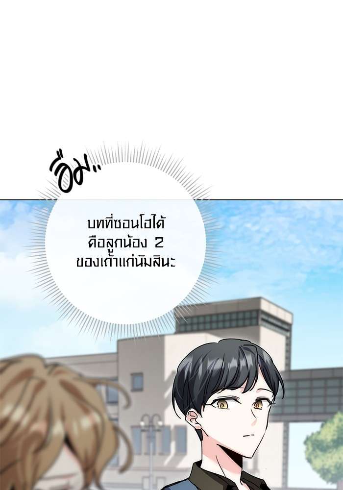 The Genius Actor’s Aura ตอนที่ 11 141