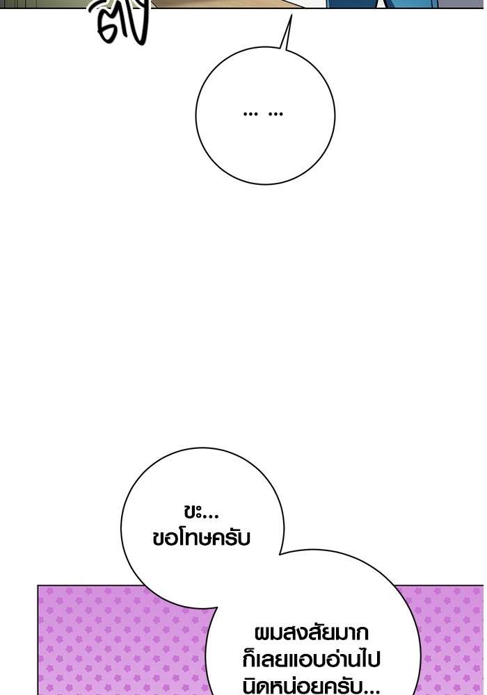 The Genius Actor’s Aura ตอนที่ 11 133