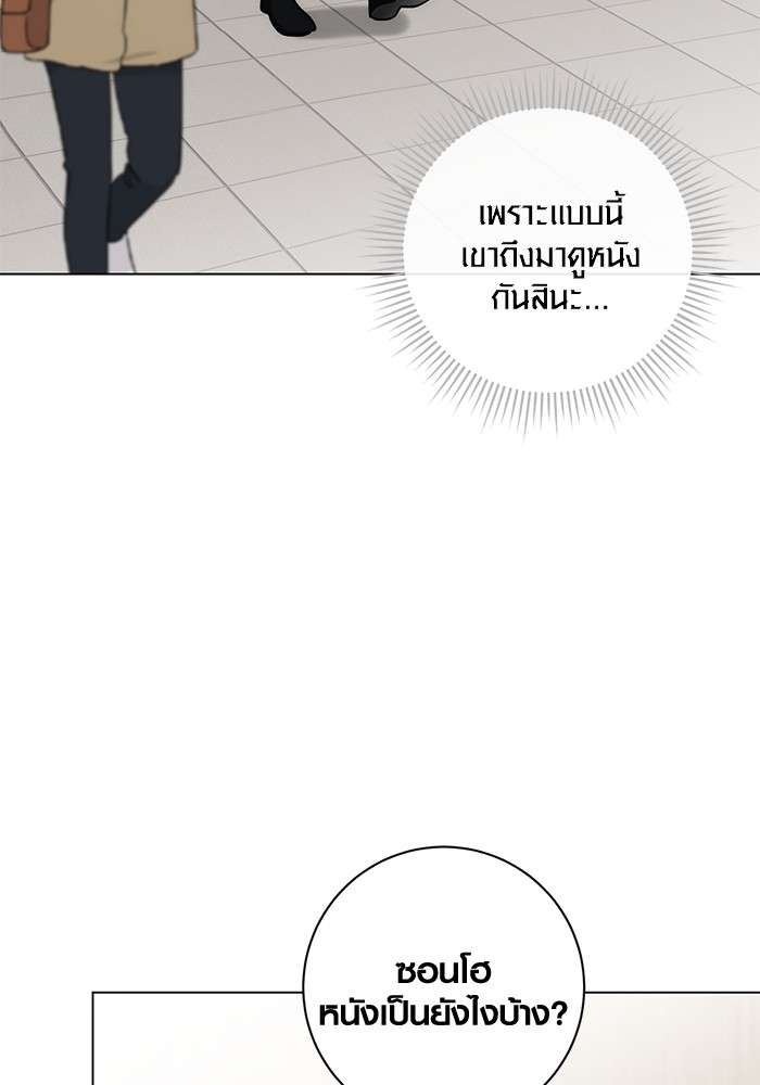 The Genius Actor’s Aura ตอนที่ 12 5