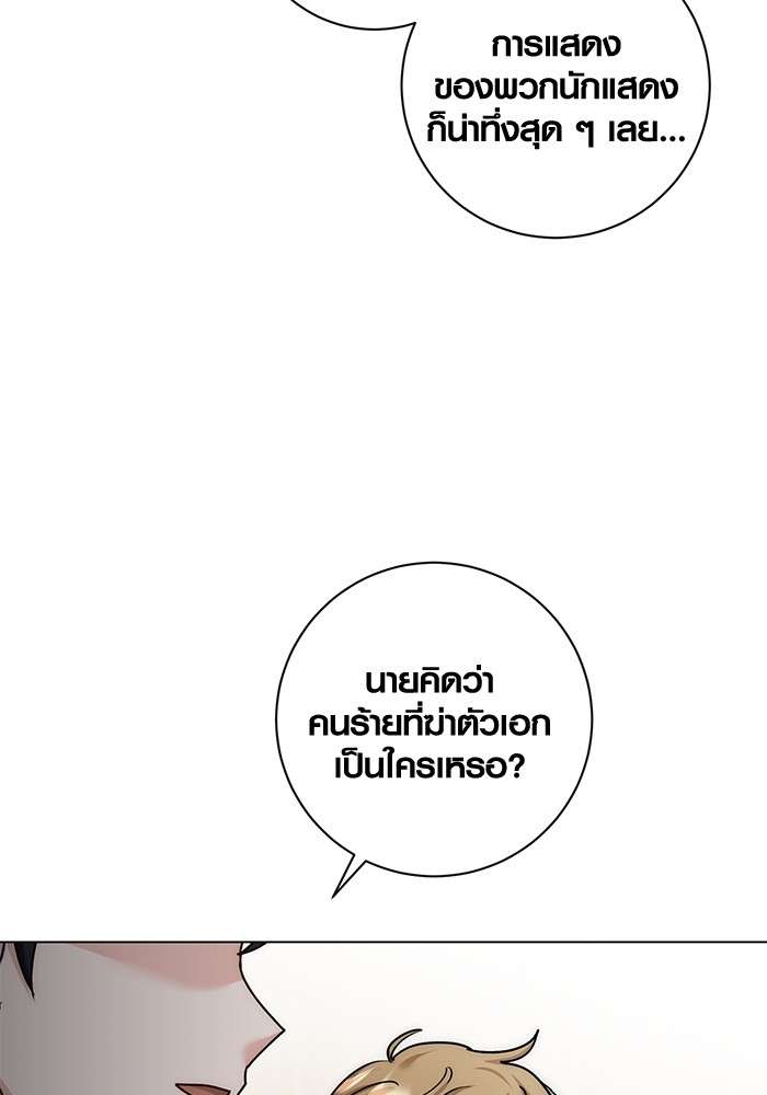 The Genius Actor’s Aura ตอนที่ 12 7