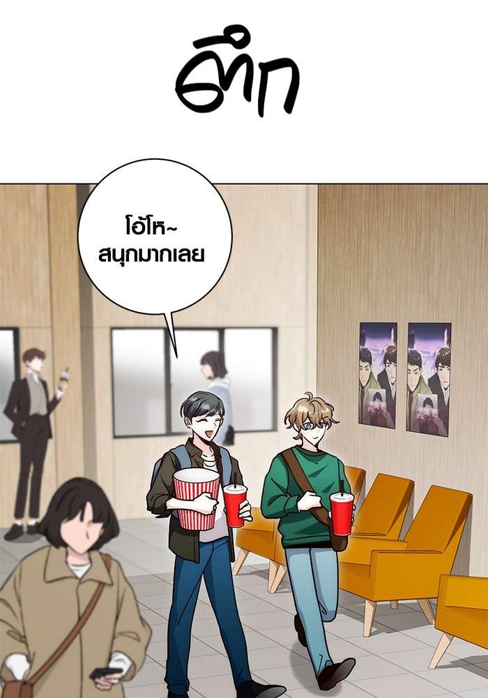 The Genius Actor’s Aura ตอนที่ 12 4
