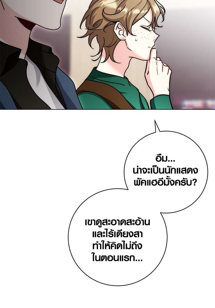 The Genius Actor’s Aura ตอนที่ 12 8