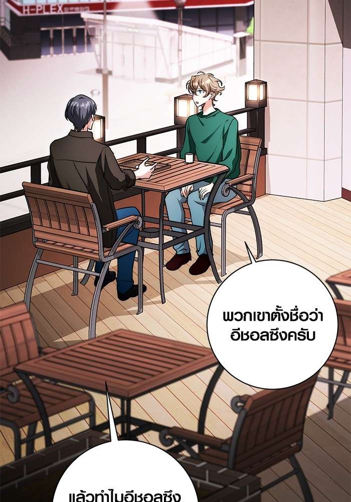 The Genius Actor’s Aura ตอนที่ 12 21