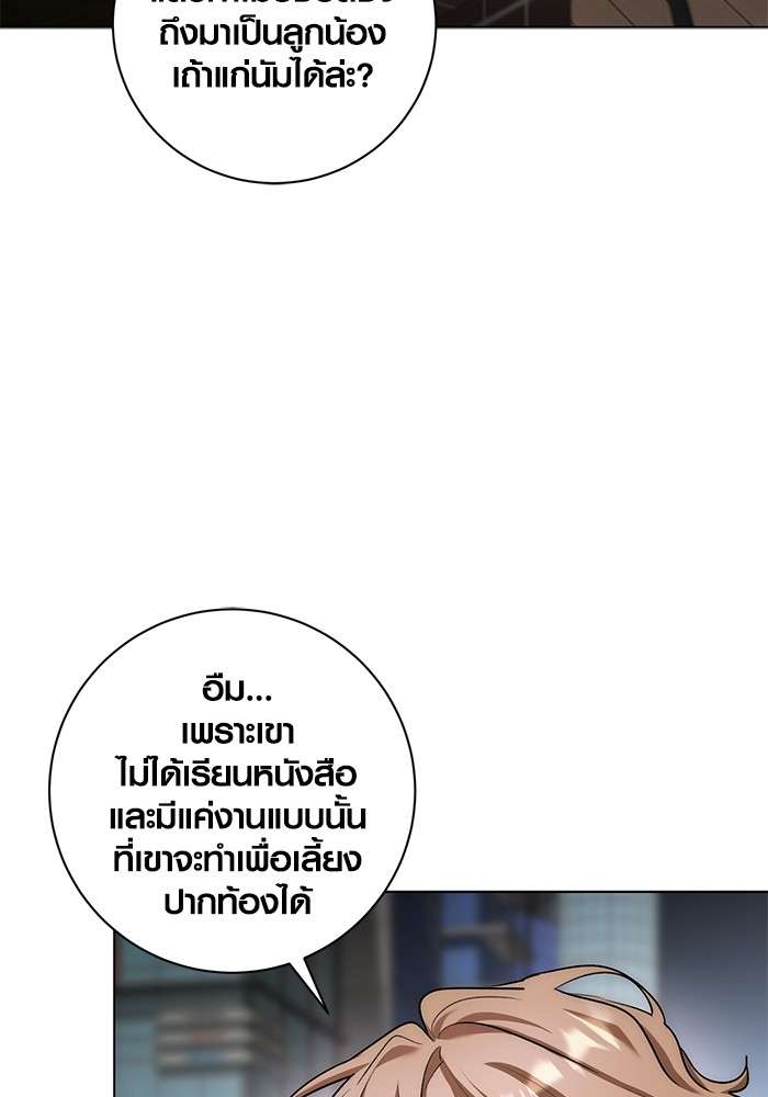 The Genius Actor’s Aura ตอนที่ 12 22