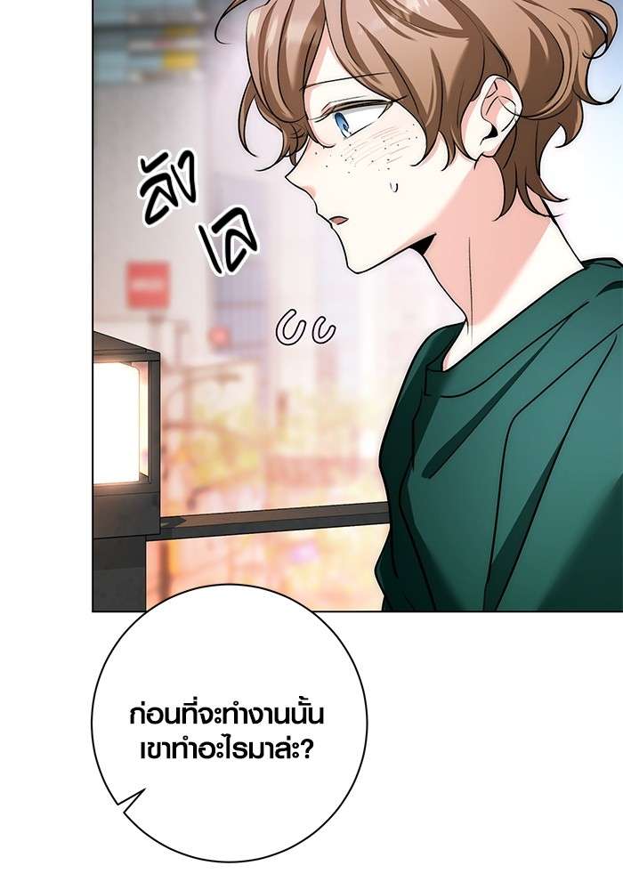 The Genius Actor’s Aura ตอนที่ 12 23