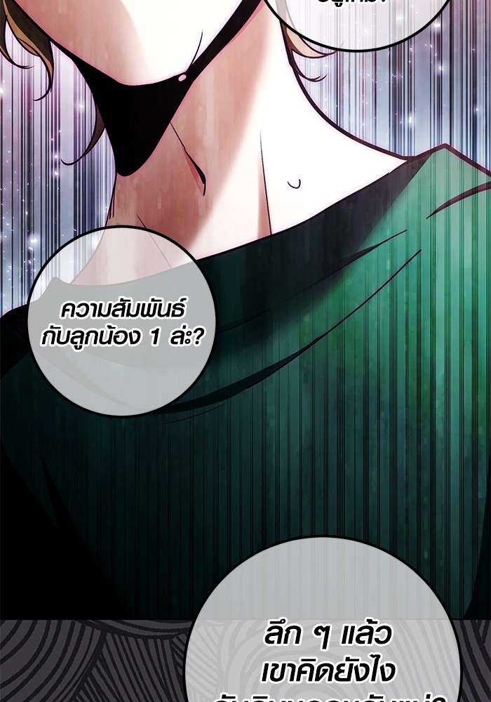 The Genius Actor’s Aura ตอนที่ 12 26