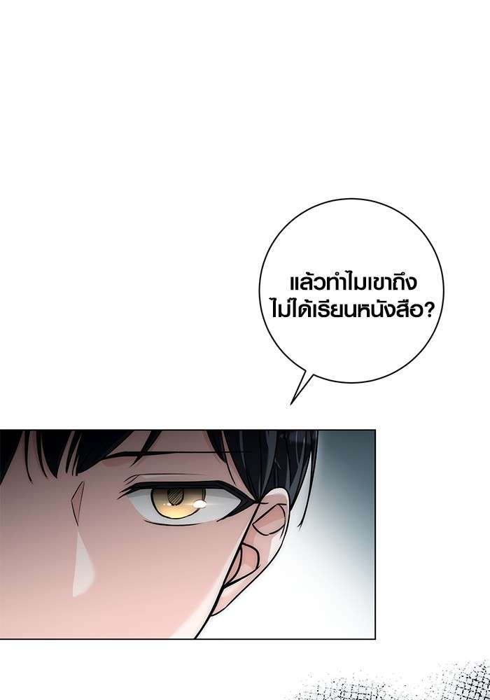 The Genius Actor’s Aura ตอนที่ 12 24