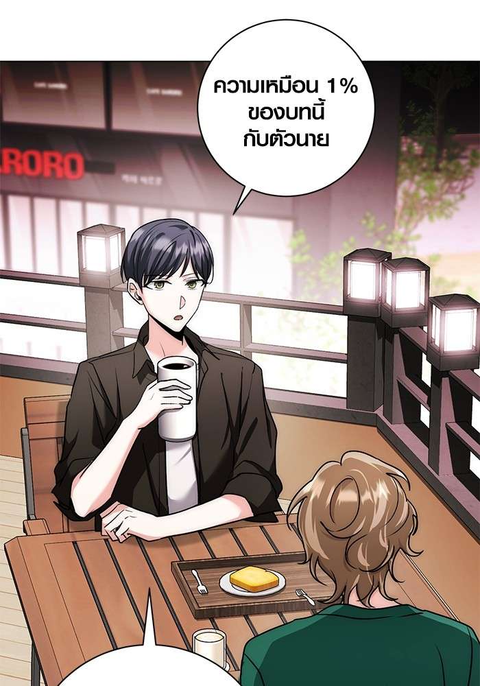 The Genius Actor’s Aura ตอนที่ 12 30