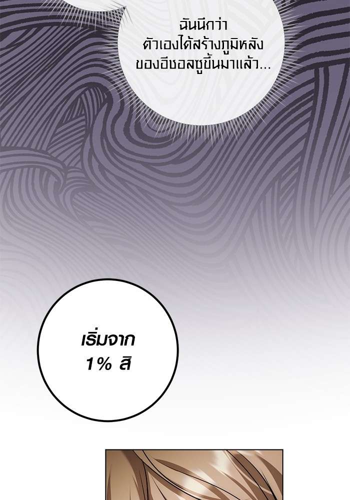 The Genius Actor’s Aura ตอนที่ 12 28