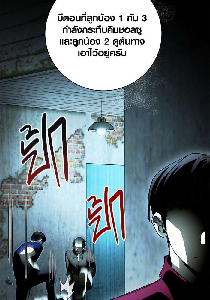 The Genius Actor’s Aura ตอนที่ 12 34