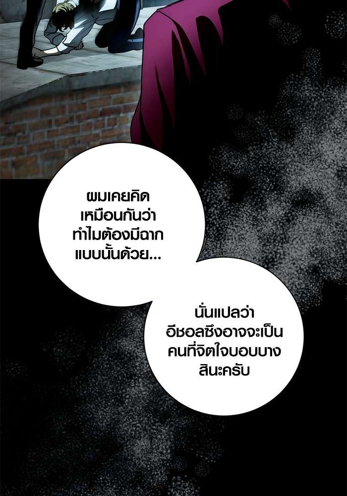 The Genius Actor’s Aura ตอนที่ 12 35