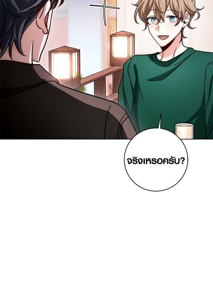 The Genius Actor’s Aura ตอนที่ 12 39