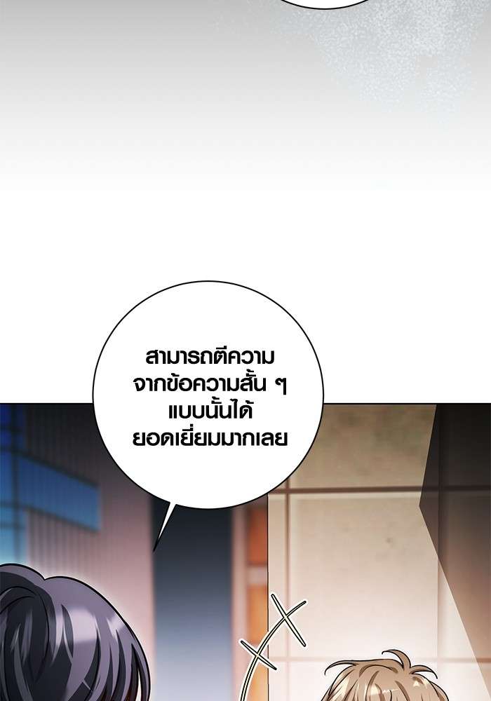 The Genius Actor’s Aura ตอนที่ 12 38