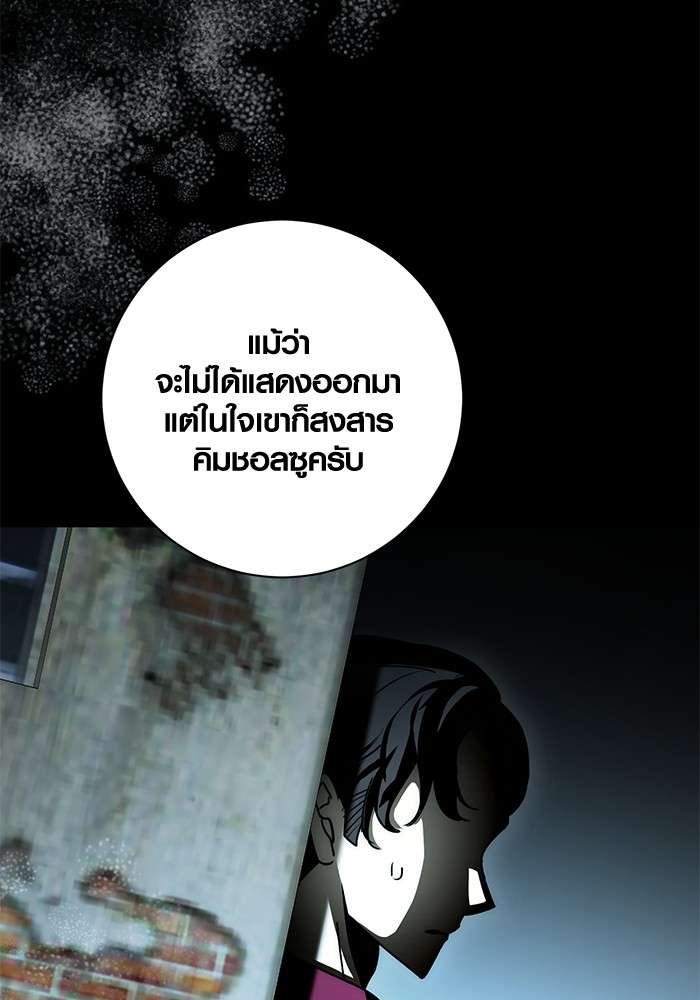 The Genius Actor’s Aura ตอนที่ 12 36