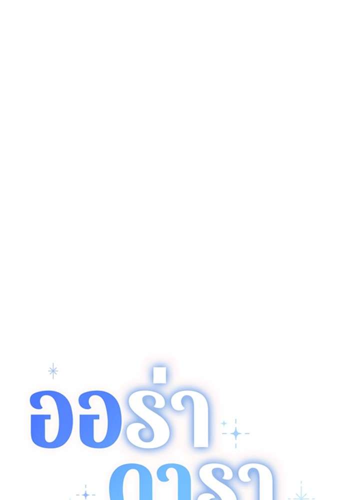 The Genius Actor’s Aura ตอนที่ 12 45