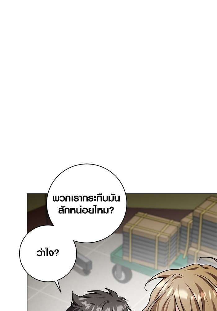 The Genius Actor’s Aura ตอนที่ 12 49