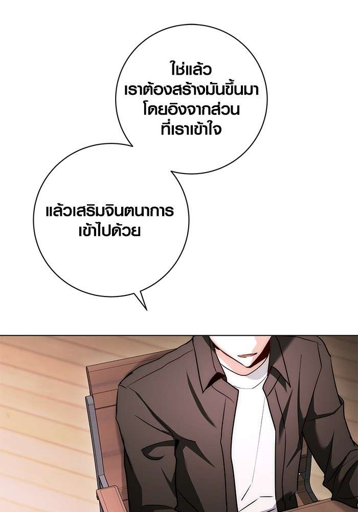 The Genius Actor’s Aura ตอนที่ 12 40