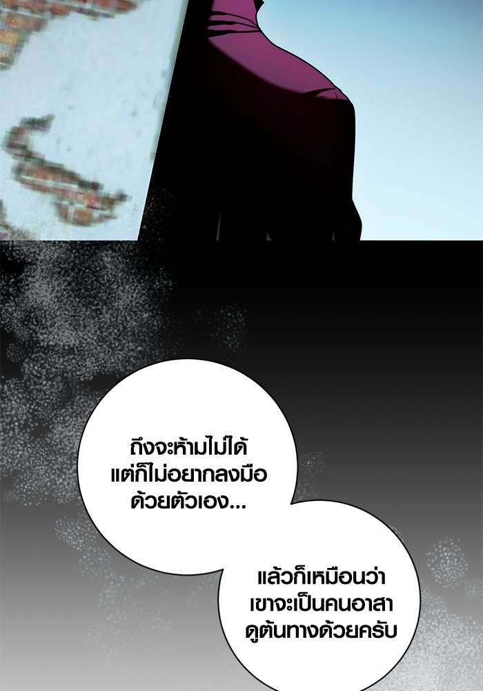 The Genius Actor’s Aura ตอนที่ 12 37