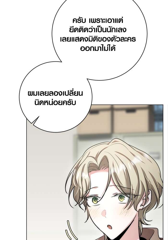 The Genius Actor’s Aura ตอนที่ 12 55