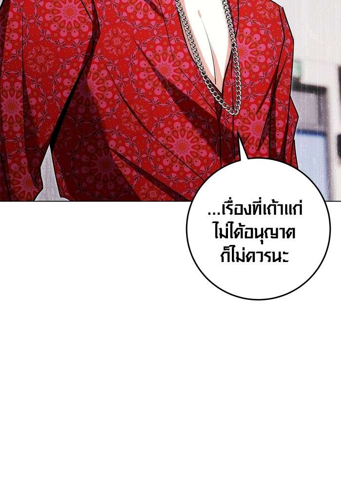 The Genius Actor’s Aura ตอนที่ 12 52