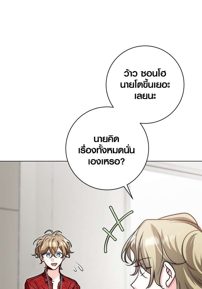 The Genius Actor’s Aura ตอนที่ 12 63