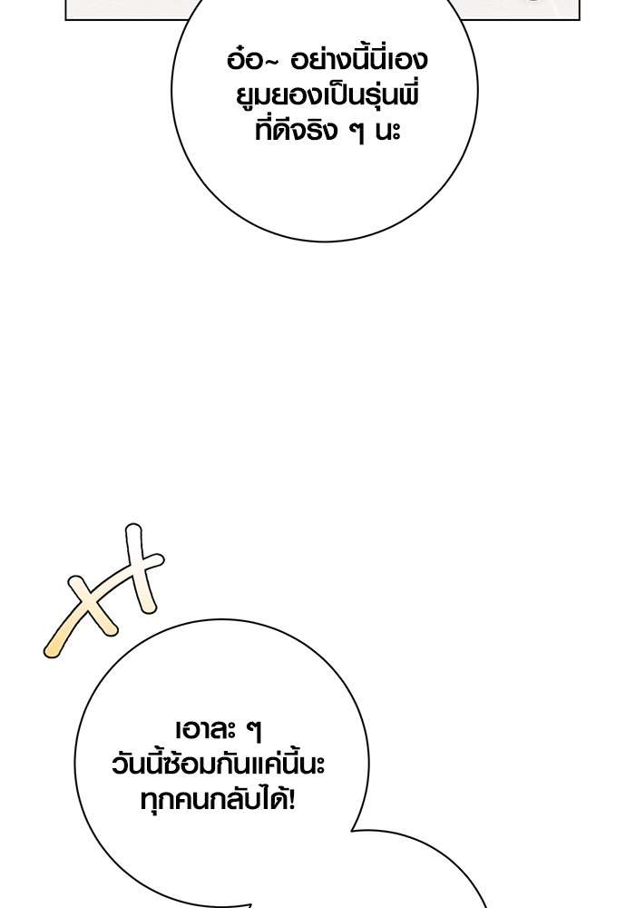 The Genius Actor’s Aura ตอนที่ 12 70