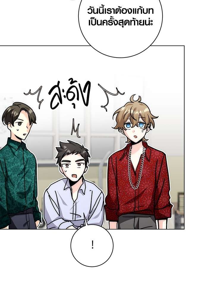 The Genius Actor’s Aura ตอนที่ 12 71