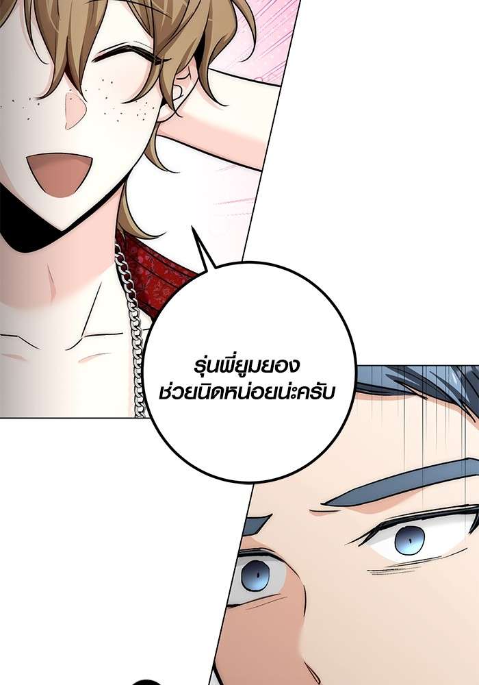 The Genius Actor’s Aura ตอนที่ 12 65