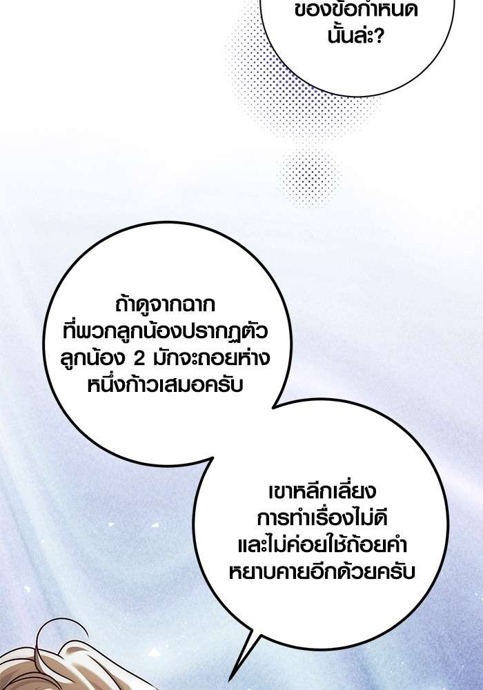 The Genius Actor’s Aura ตอนที่ 12 60