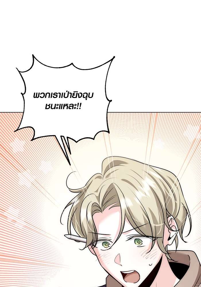 The Genius Actor’s Aura ตอนที่ 12 76