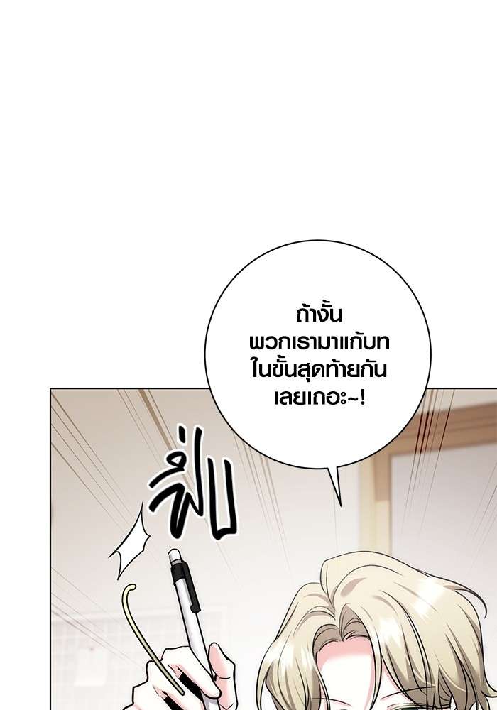The Genius Actor’s Aura ตอนที่ 12 81