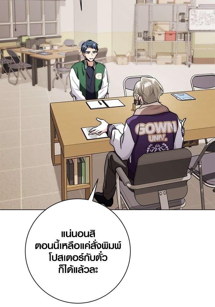 The Genius Actor’s Aura ตอนที่ 12 80
