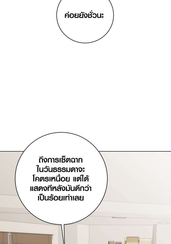 The Genius Actor’s Aura ตอนที่ 12 79