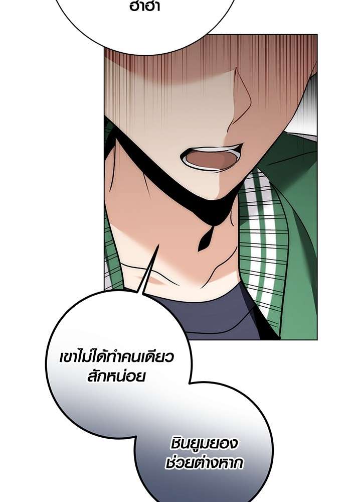 The Genius Actor’s Aura ตอนที่ 12 87