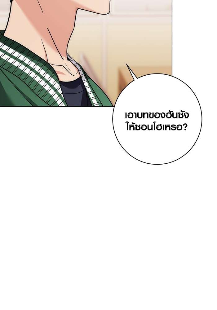 The Genius Actor’s Aura ตอนที่ 12 84