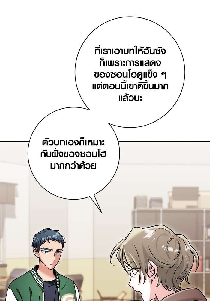 The Genius Actor’s Aura ตอนที่ 12 85